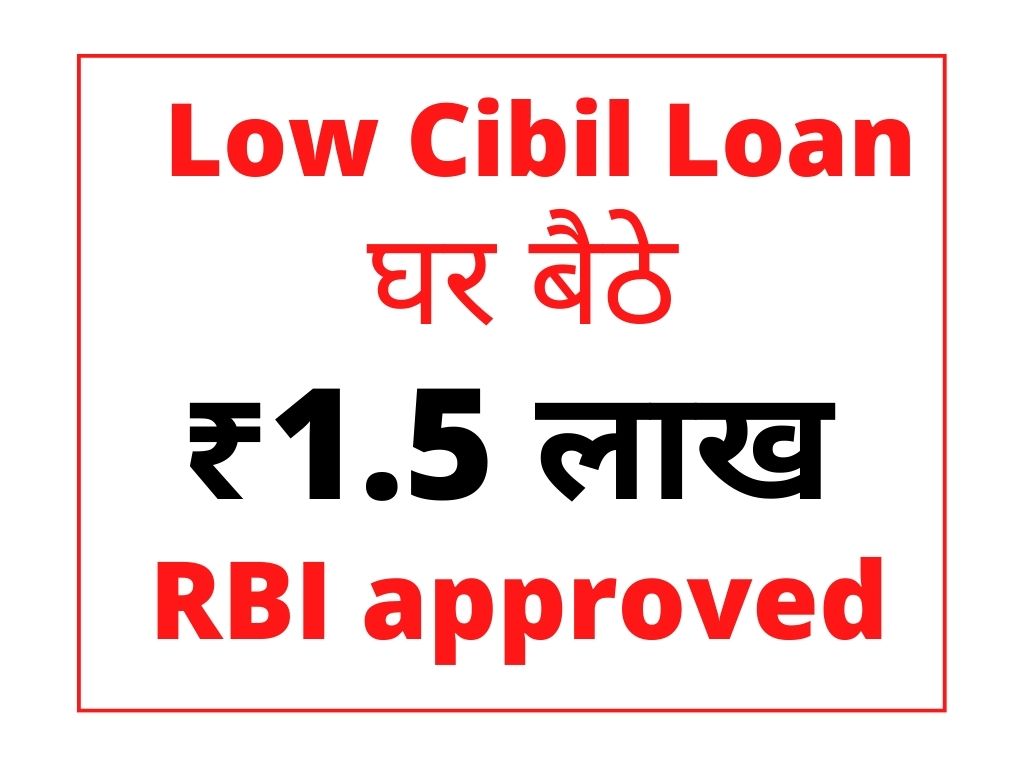 Online Low Cibil Loan