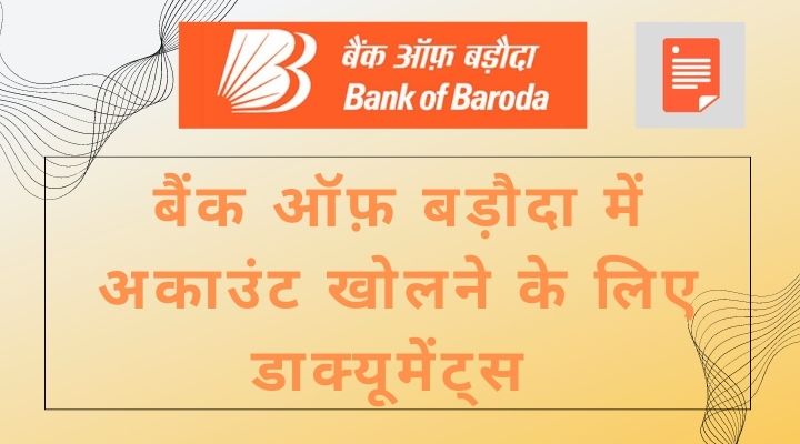 Bank of Baroda me account kholne ke liye documents