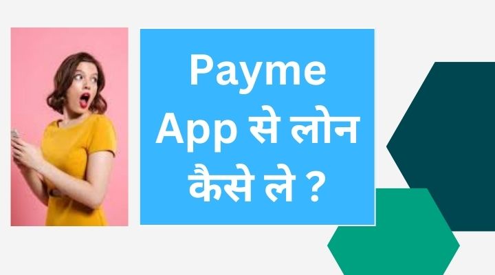 Payme App Se Loan Kaise Le